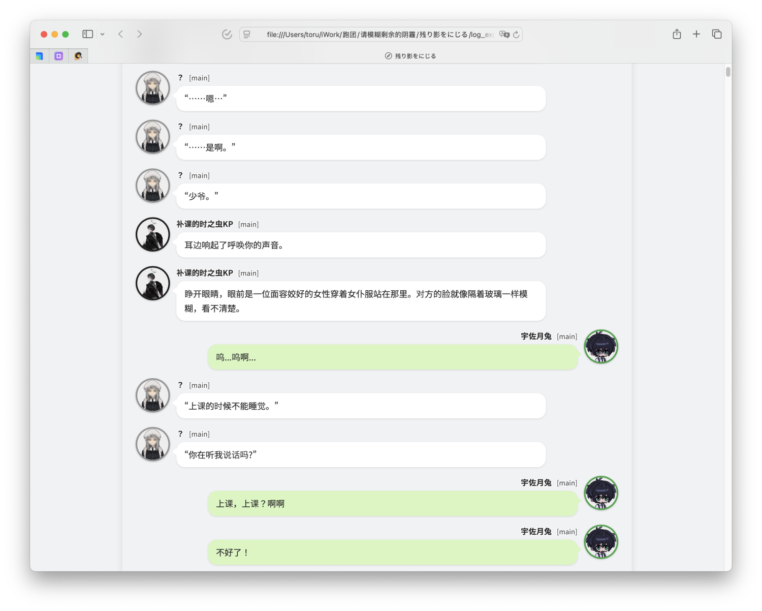 残り影をにじる – AUSPEX