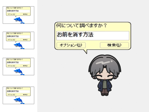 アズマ